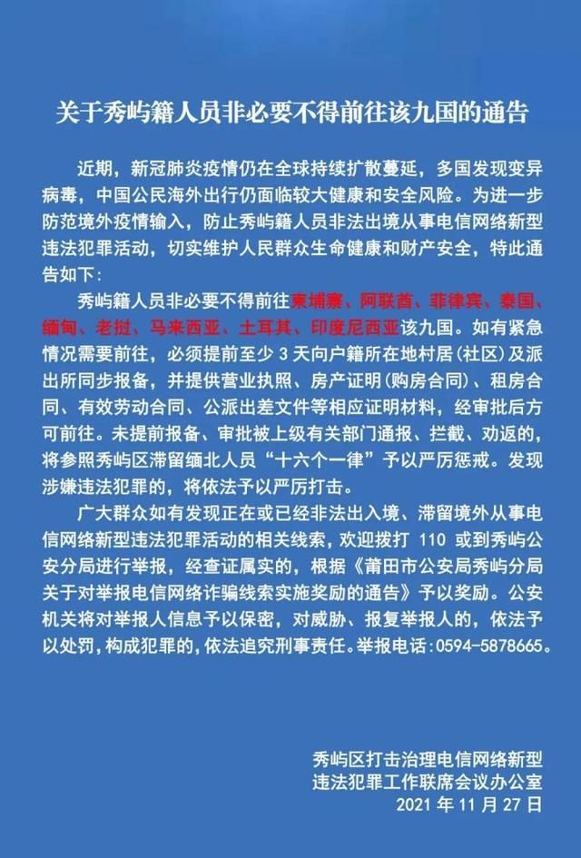 秀屿区有什么疫情地区/秀屿区是哪里