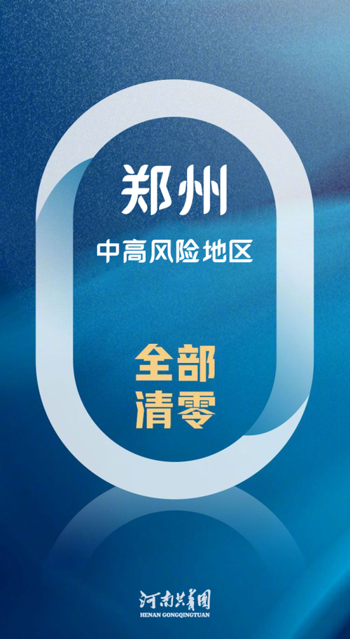 康平县解封区境外输入详情/康平预警最新消息