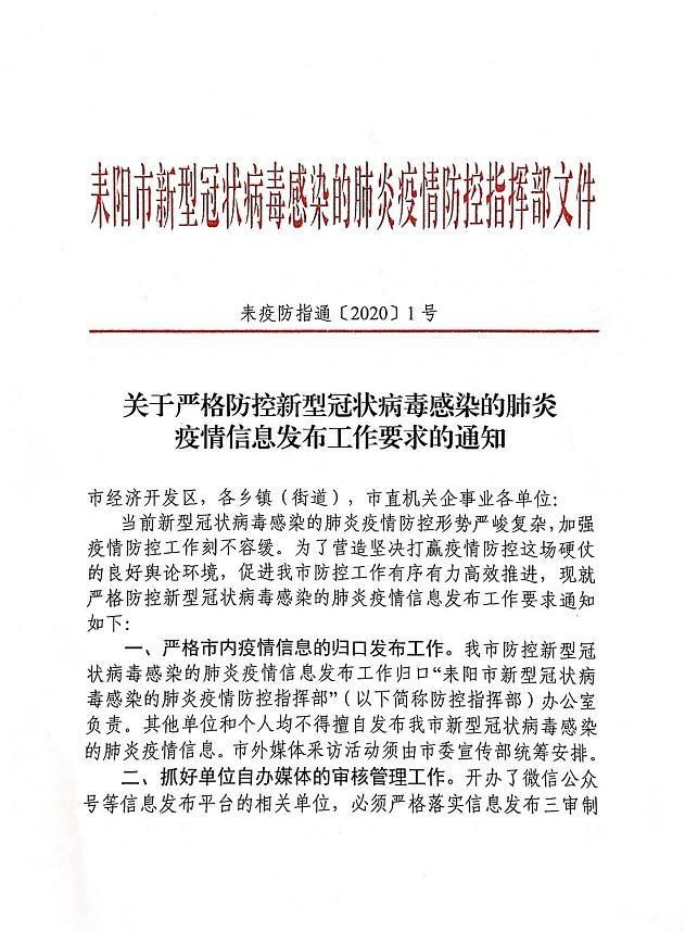  湖南省衡阳市耒阳市最新疫情进展信息:耒阳市最新消息