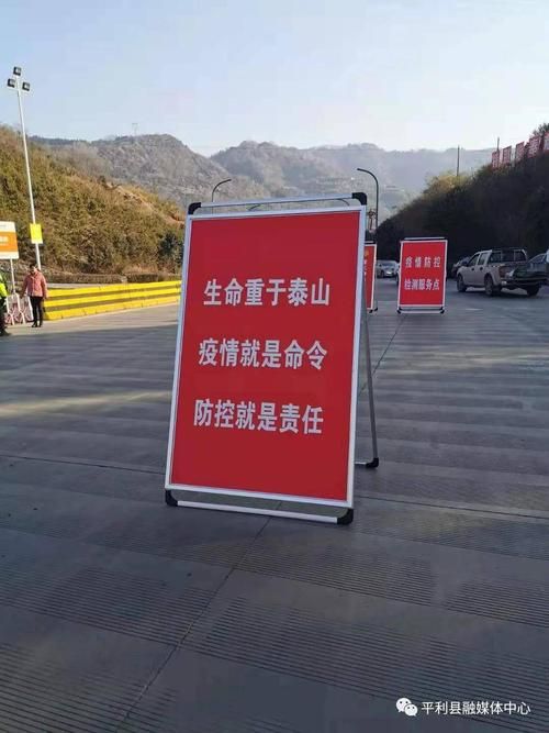 【疫情分布图最新平利县_平利各镇最新消息】