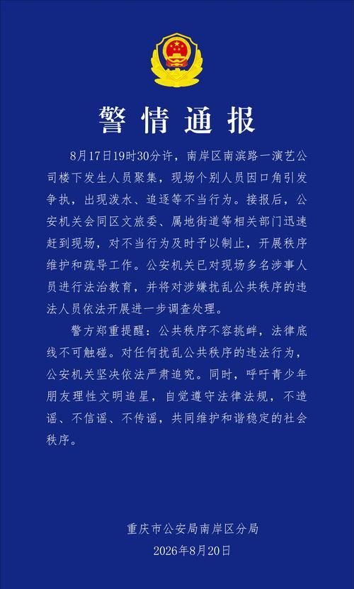 【警方通报封开县疫情最新情况,封开公安网最新通报】