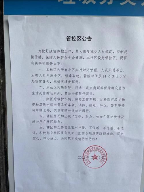 广河县地区疫情管控严不(广河县安全吗)