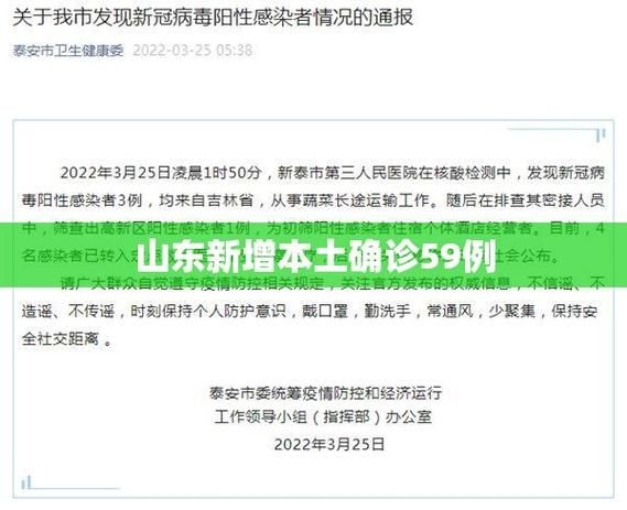 【31省新增4例确诊其中本土21例_31省新增本土确诊10例】