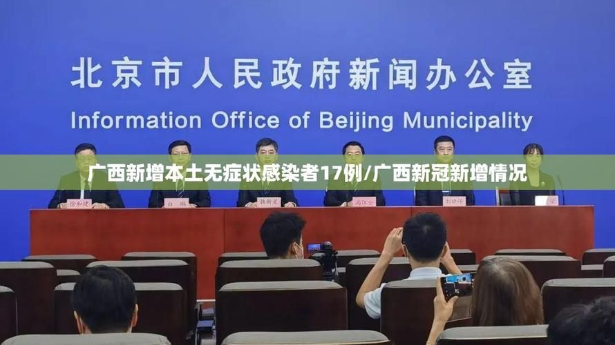 广西壮族自治区贵港平南县疫情最新情报_贵港市平南县属于哪里