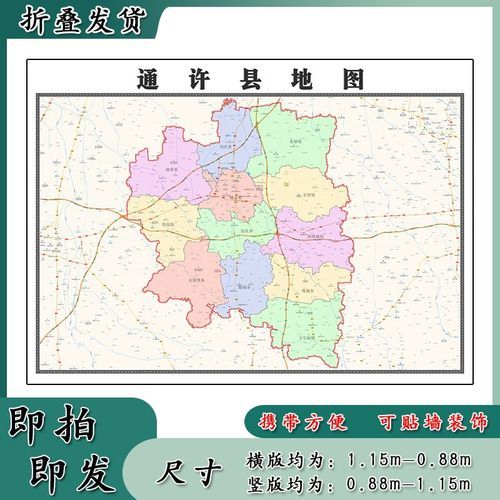 通许县有什么疫情地区(通许县县城最新地图)