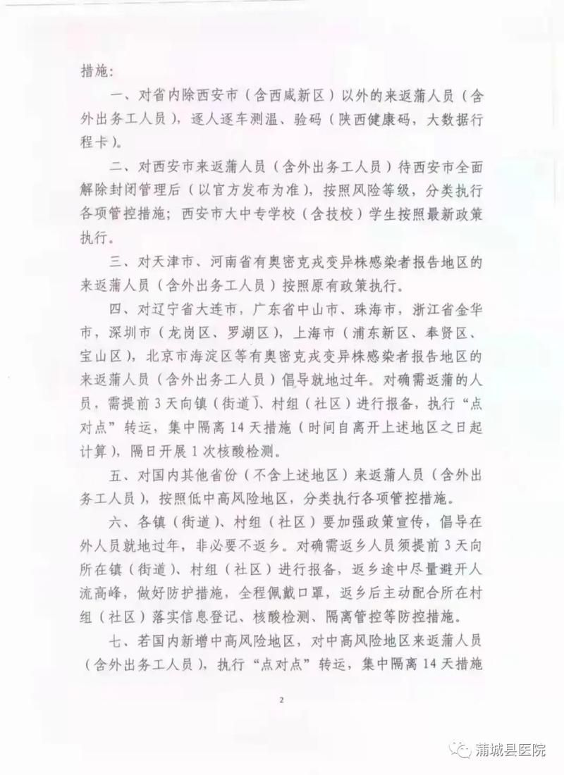 邻水县疫情风险地区划分/邻水最新消息