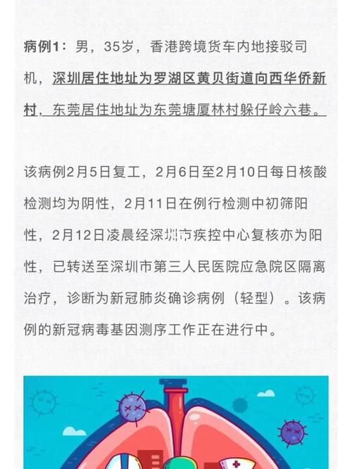 大朗镇累计报告无症状感染者12例_大朗镇累计报告无症状感染者12例病例