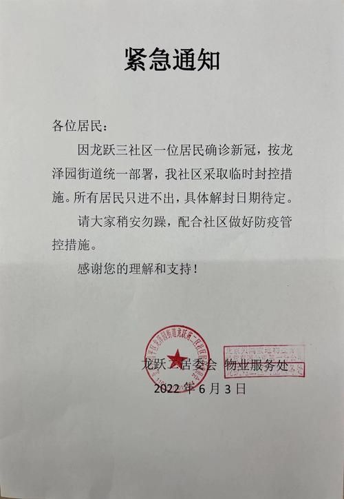 【疫情通报汉阳区疫情防控最新文件_疫情通报汉阳区疫情防控最新文件图片】